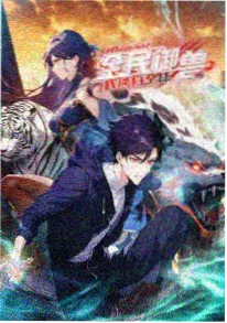 成长动漫在线看《铁轨尽头》海报